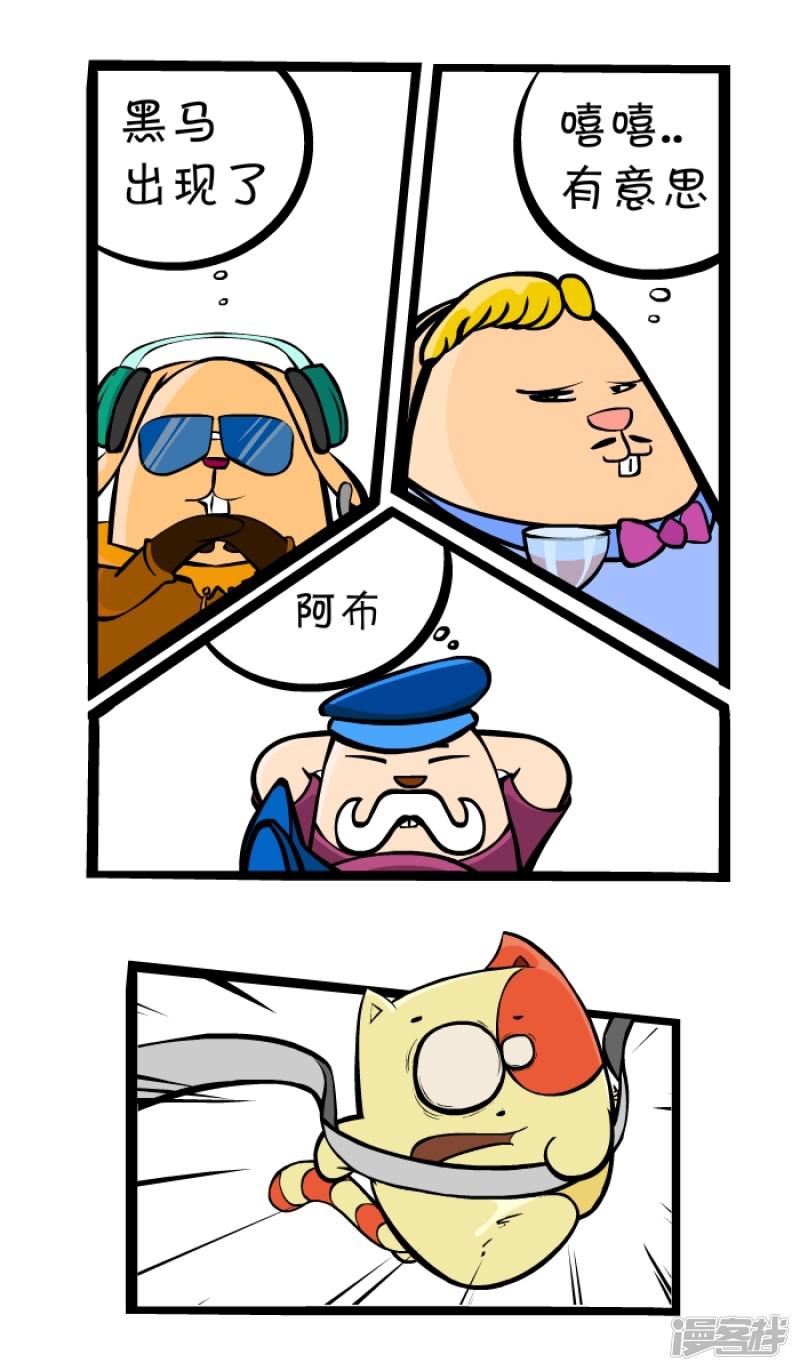 明卡猫-四格漫画-薛定谔的猫漫画-下部分全彩韩漫标签