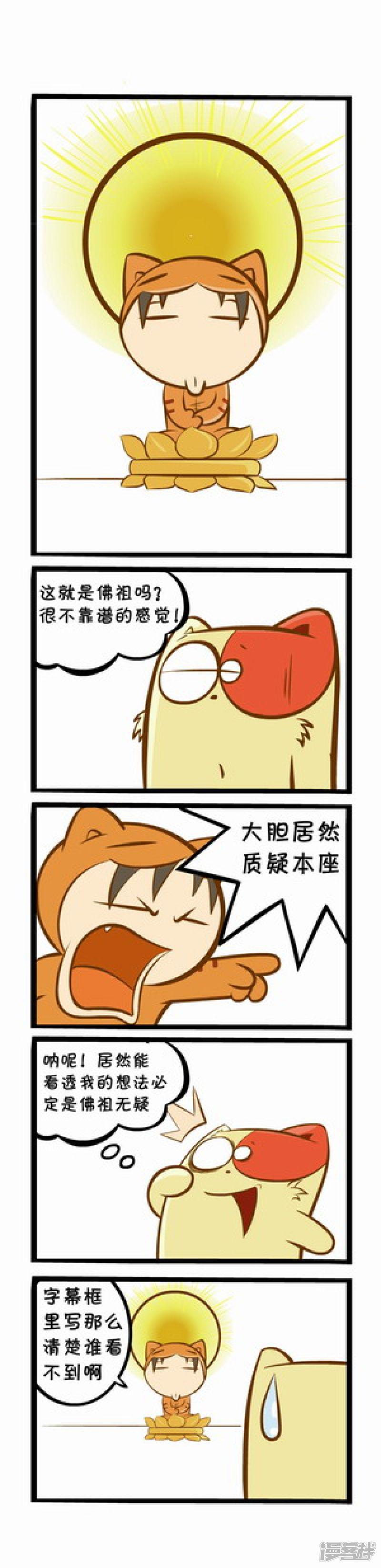 明卡猫-四格漫画-成名之路2全彩韩漫标签