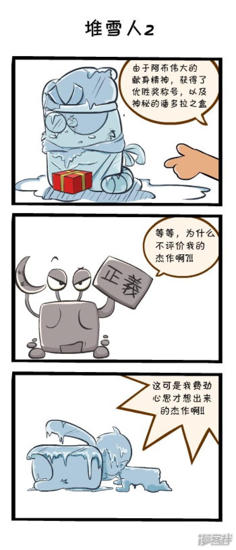 明卡猫-四格漫画-堆雪人2全彩韩漫标签