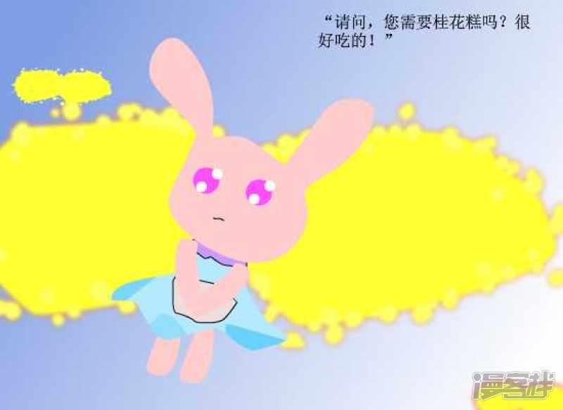 兔子~渣图屋-兔子的桂花糕(国庆特祝）全彩韩漫标签