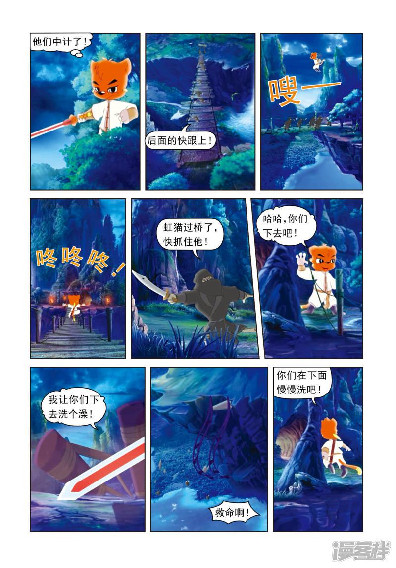 虹猫蓝兔光明剑-第20话 孤胆英雄全彩韩漫标签
