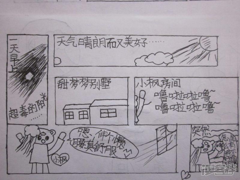 伪娘王道-枫漫画系列-第一回（上）全彩韩漫标签