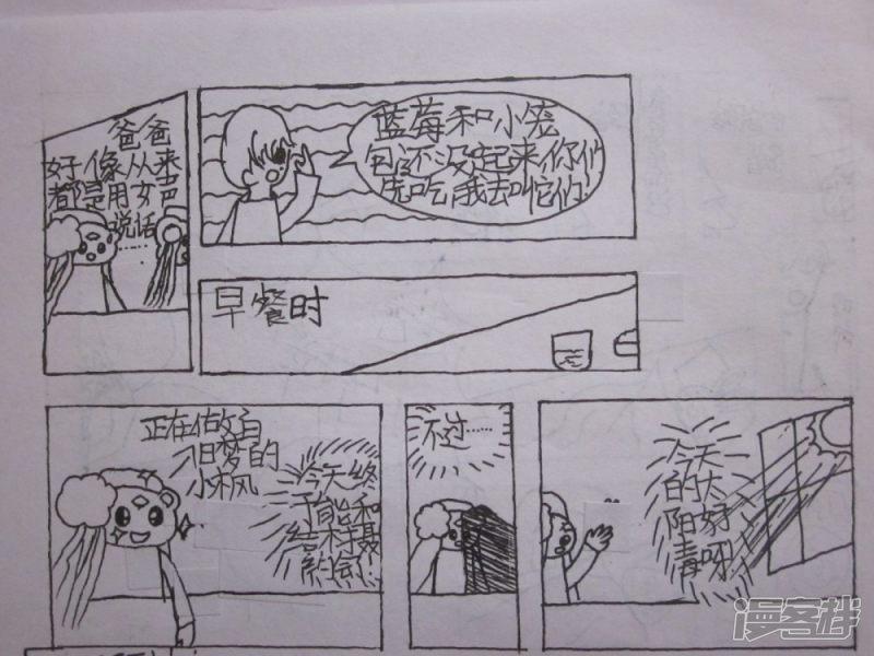 伪娘王道-枫漫画系列-第一回（上）全彩韩漫标签