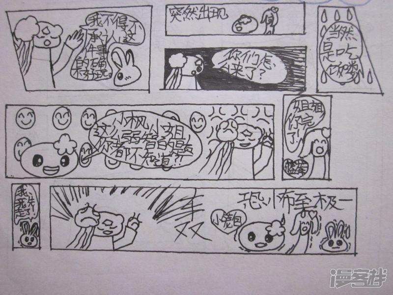 伪娘王道-枫漫画系列-第一回（中）全彩韩漫标签