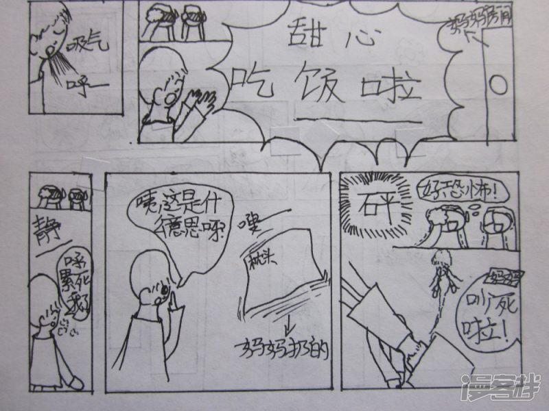伪娘王道-枫漫画系列-第一回（下）全彩韩漫标签