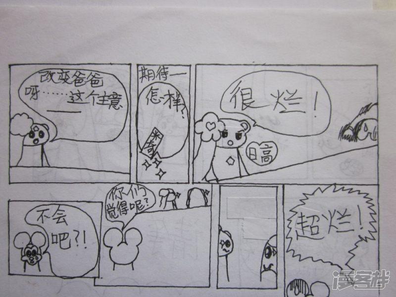 伪娘王道-枫漫画系列-第一回（下）全彩韩漫标签