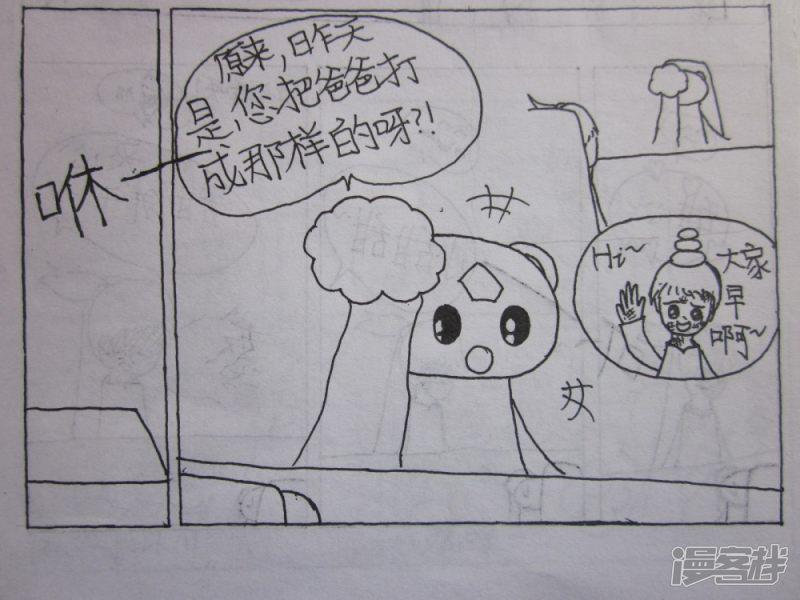 伪娘王道-枫漫画系列-第二回（上）全彩韩漫标签