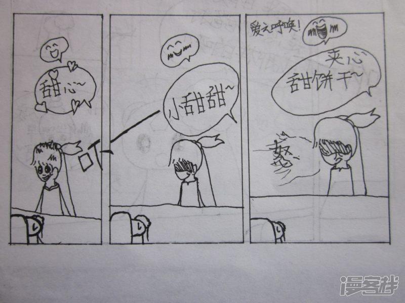 伪娘王道-枫漫画系列-第二回（上）全彩韩漫标签
