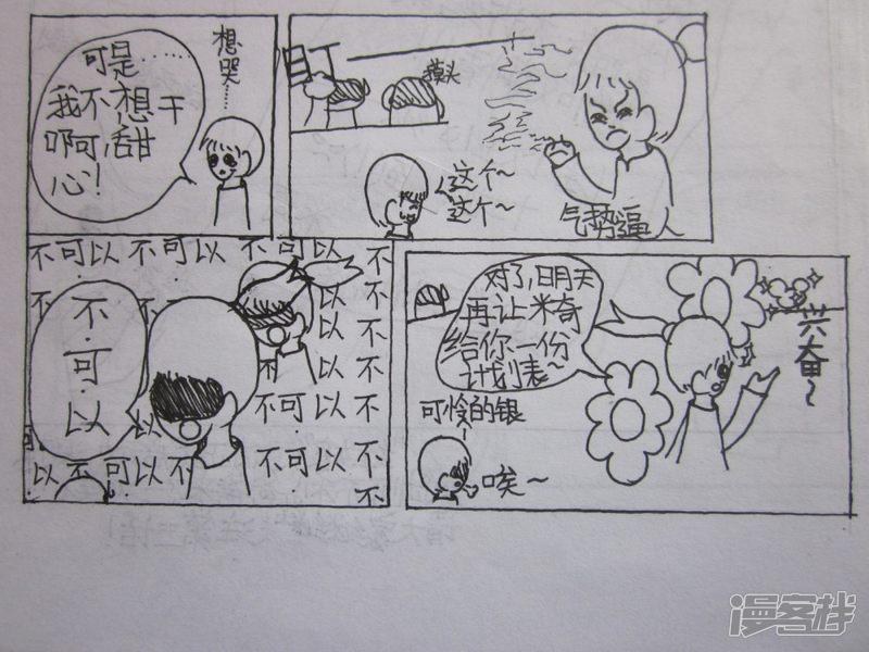 伪娘王道-枫漫画系列-第二回（下）全彩韩漫标签