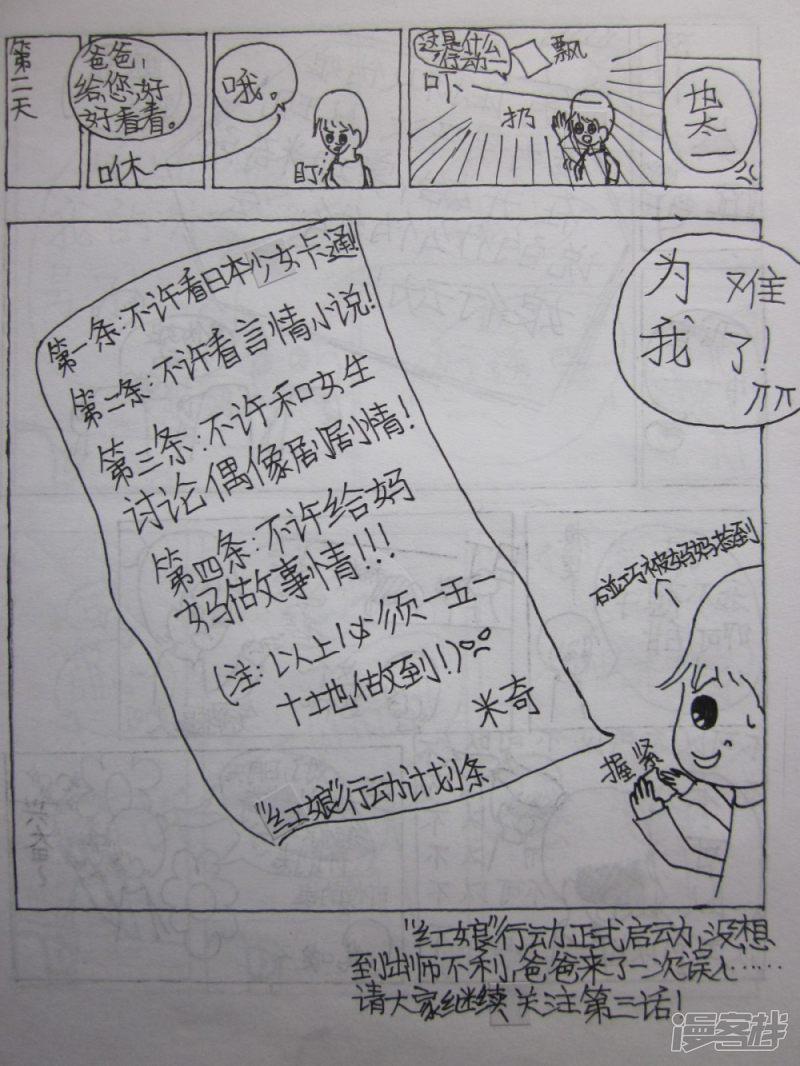 伪娘王道-枫漫画系列-第二回（下）全彩韩漫标签