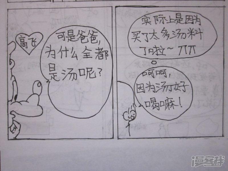 伪娘王道-枫漫画系列-第三回（上）全彩韩漫标签