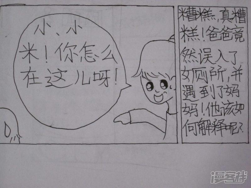 伪娘王道-枫漫画系列-第三回（下）全彩韩漫标签