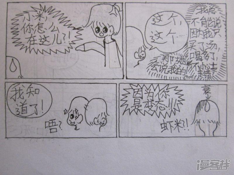 伪娘王道-枫漫画系列-第四回（上）全彩韩漫标签