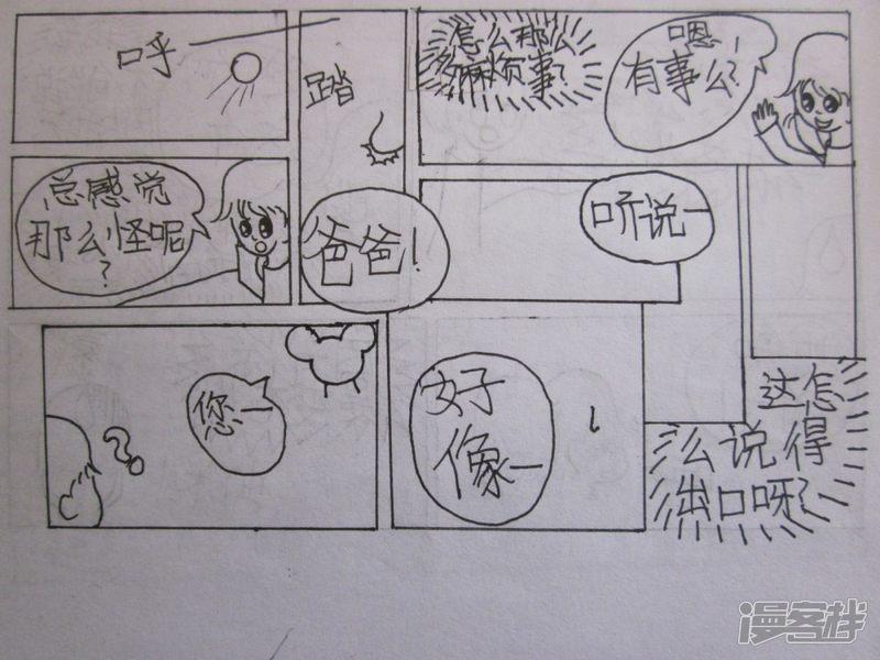 伪娘王道-枫漫画系列-第四回（上）全彩韩漫标签