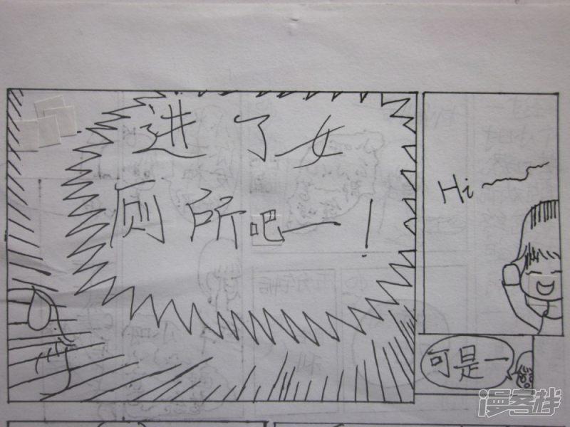 伪娘王道-枫漫画系列-第四回（下）全彩韩漫标签