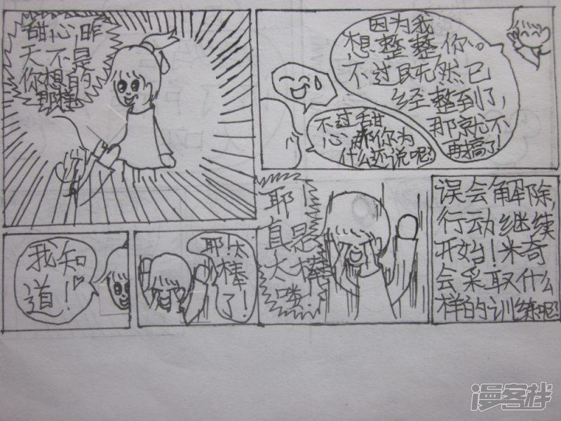 伪娘王道-枫漫画系列-第四回（下）全彩韩漫标签