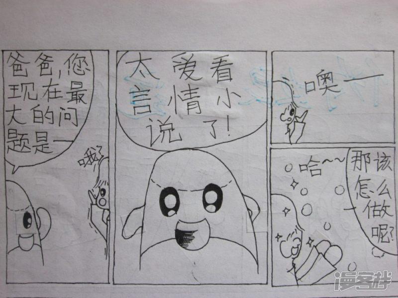 伪娘王道-枫漫画系列-第五回（上）全彩韩漫标签