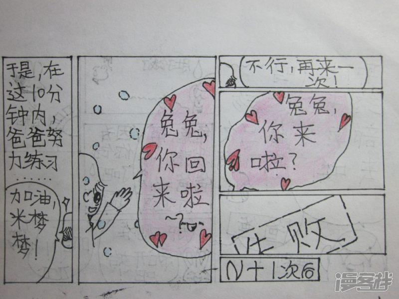 伪娘王道-枫漫画系列-第五回（下）全彩韩漫标签