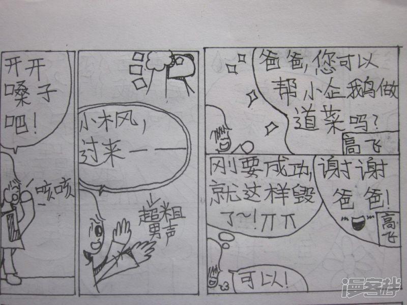 伪娘王道-枫漫画系列-第六回（上）全彩韩漫标签