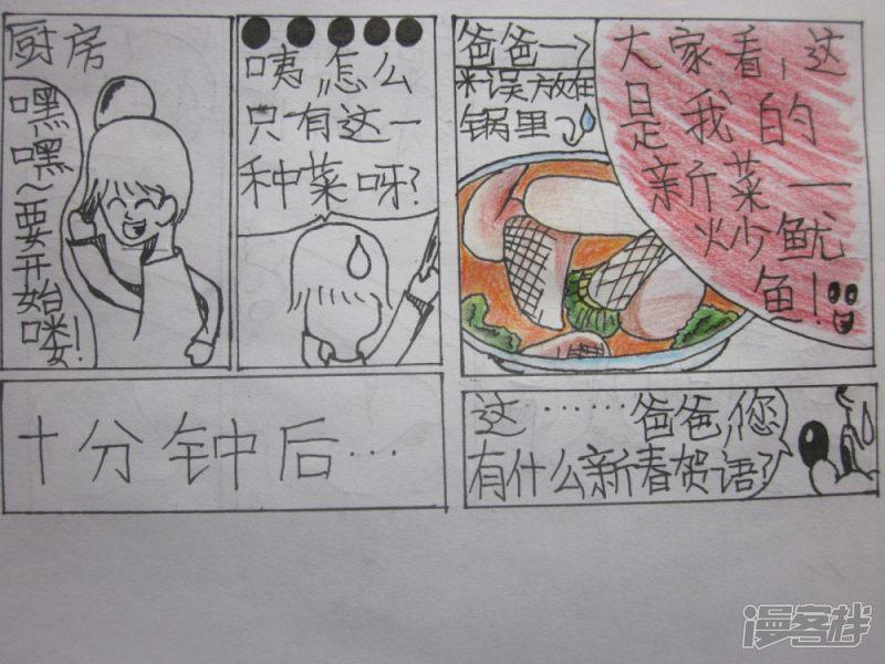 伪娘王道-枫漫画系列-第六回（上）全彩韩漫标签