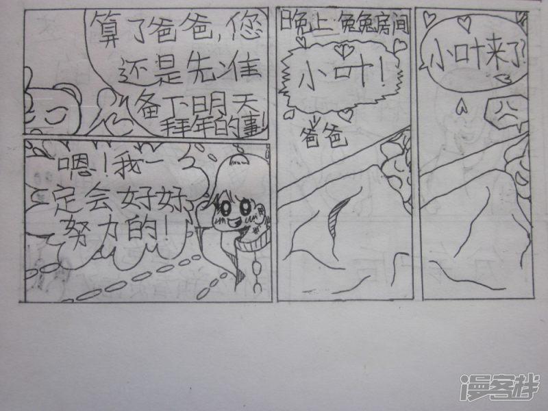 伪娘王道-枫漫画系列-第六回（下）全彩韩漫标签