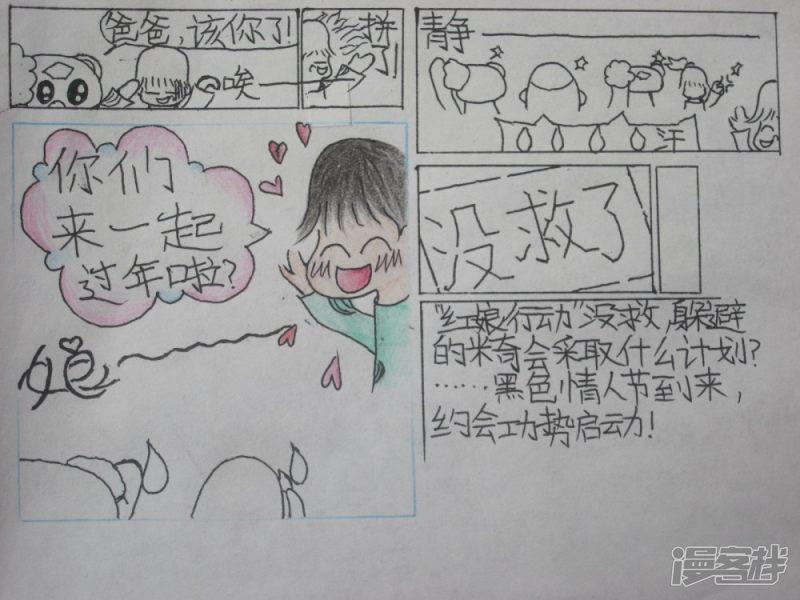 伪娘王道-枫漫画系列-第六回（下）全彩韩漫标签