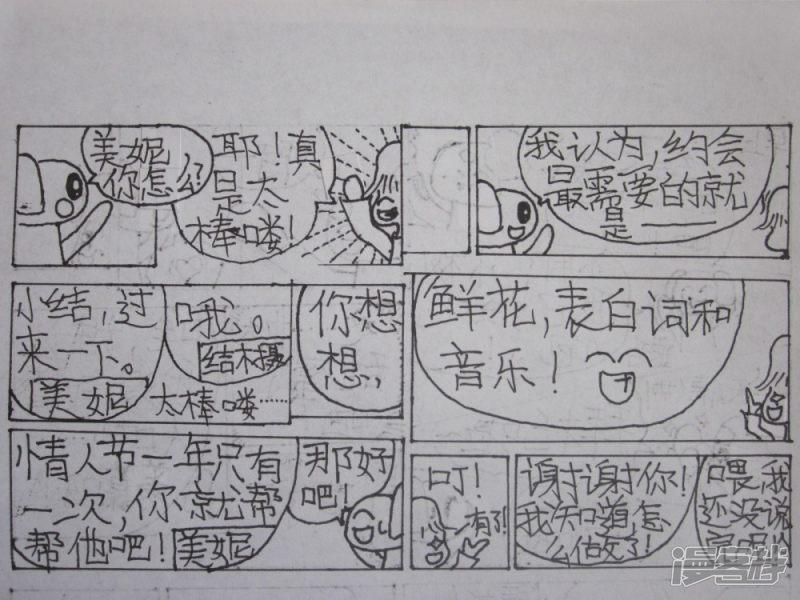 伪娘王道-枫漫画系列-第七回（上）全彩韩漫标签