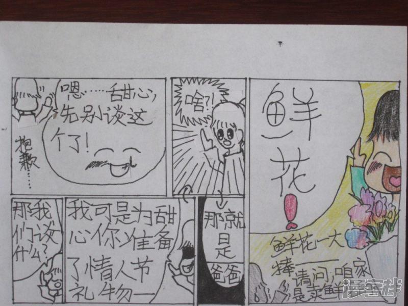 伪娘王道-枫漫画系列-第七回(下）全彩韩漫标签