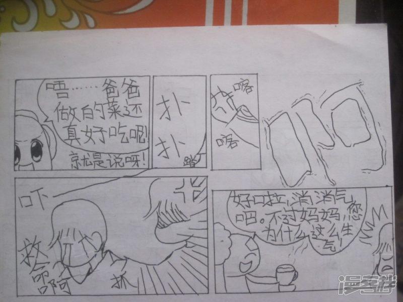 伪娘王道-枫漫画系列-第八回（上）全彩韩漫标签
