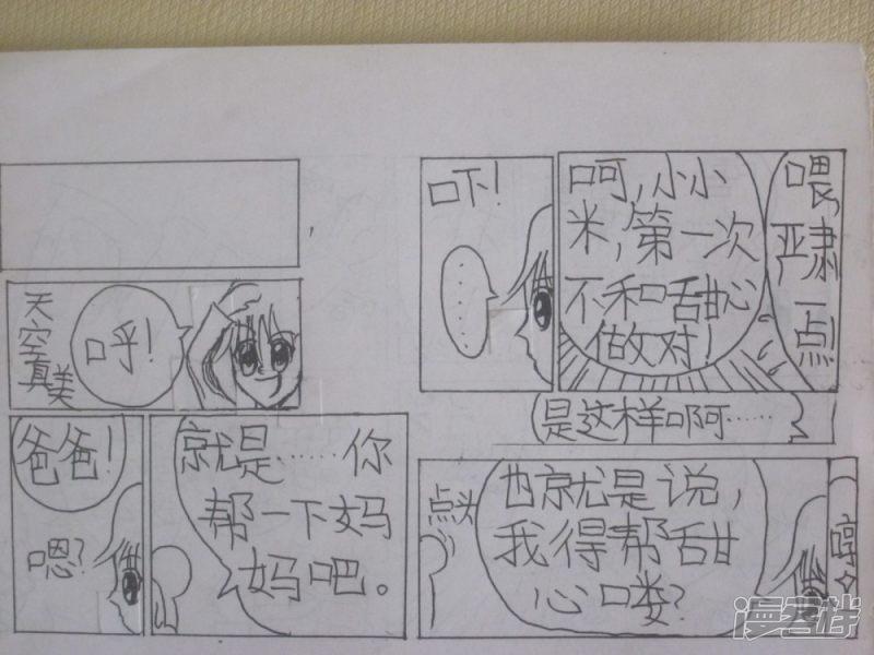 伪娘王道-枫漫画系列-第八回（下）全彩韩漫标签