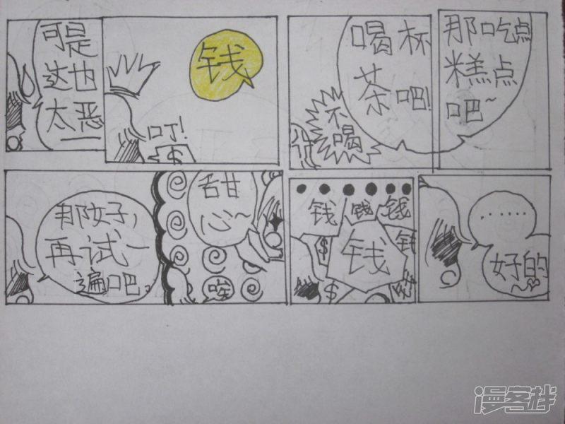伪娘王道-枫漫画系列-第九回（上）全彩韩漫标签
