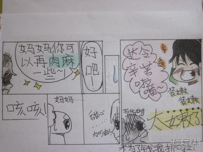 伪娘王道-枫漫画系列-第九回（下）全彩韩漫标签