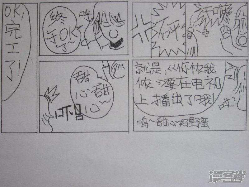 伪娘王道-枫漫画系列-第九回（下）全彩韩漫标签