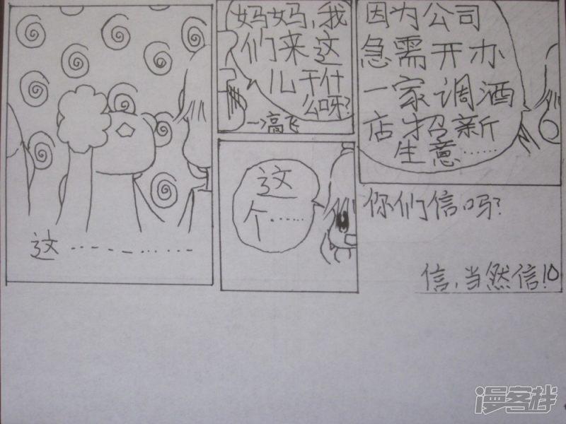 伪娘王道-枫漫画系列-第十回（上）全彩韩漫标签