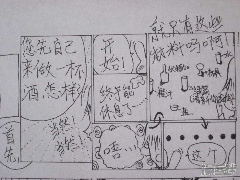 伪娘王道-枫漫画系列-第十一回（中）全彩韩漫标签