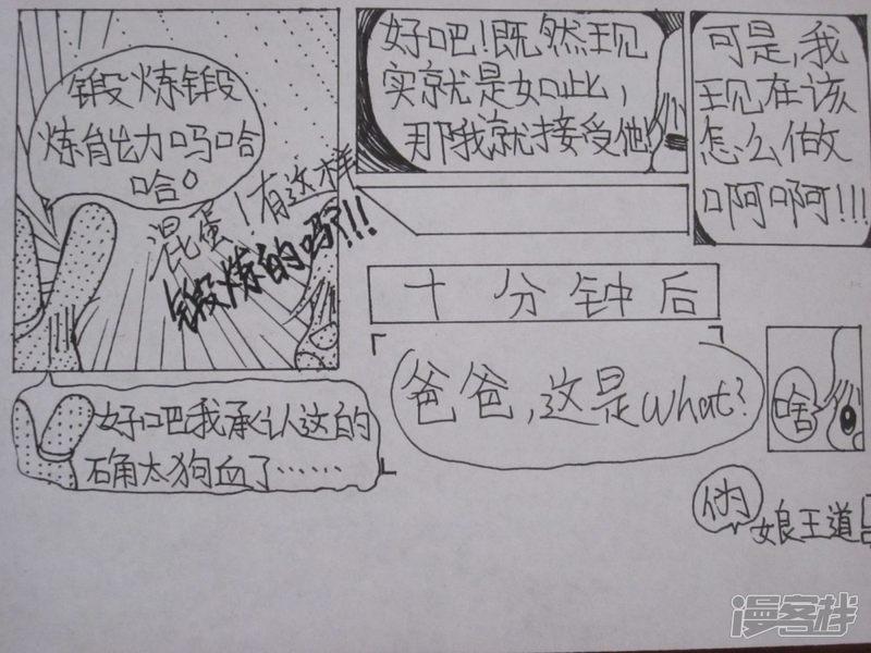 伪娘王道-枫漫画系列-第十一回（中）全彩韩漫标签