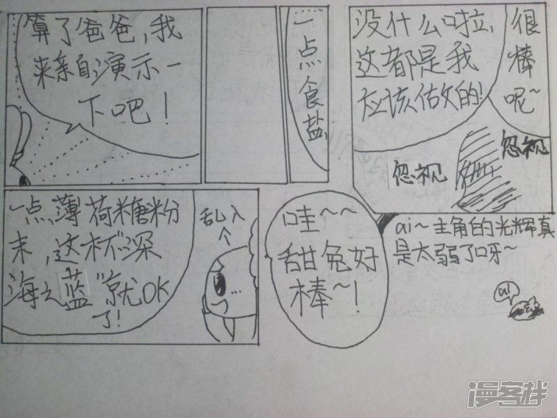 伪娘王道-枫漫画系列-第十一回（下）全彩韩漫标签