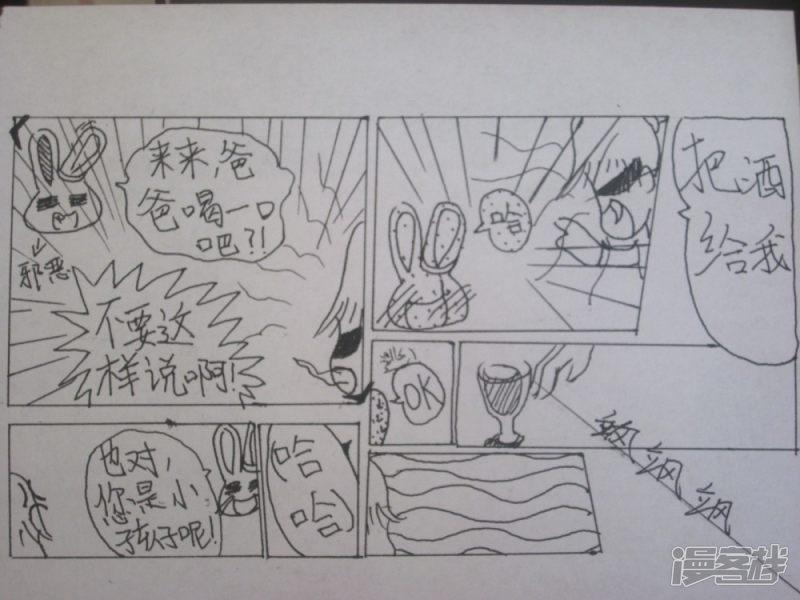 伪娘王道-枫漫画系列-第十一回（下）全彩韩漫标签