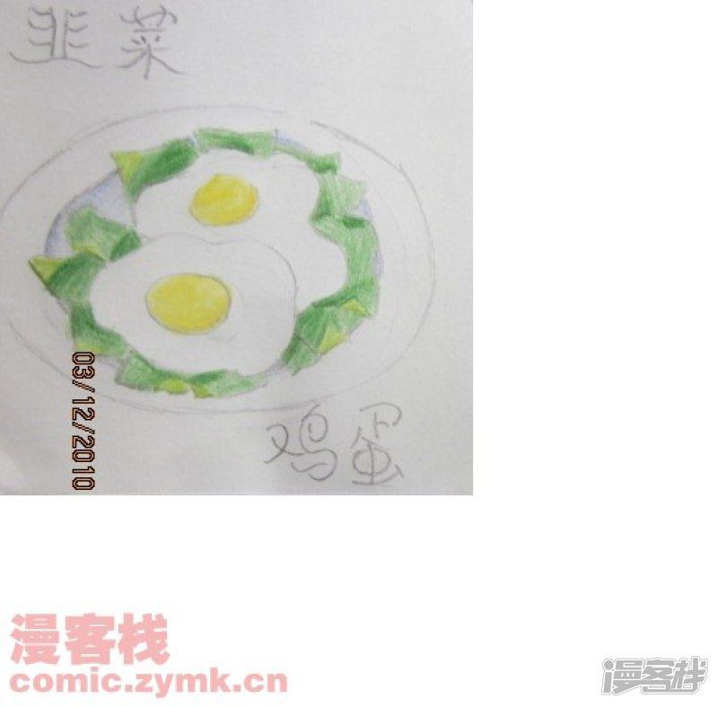 小枫美食屋-美味中餐（2）全彩韩漫标签