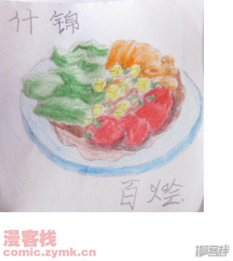 小枫美食屋-美味中餐（4）全彩韩漫标签