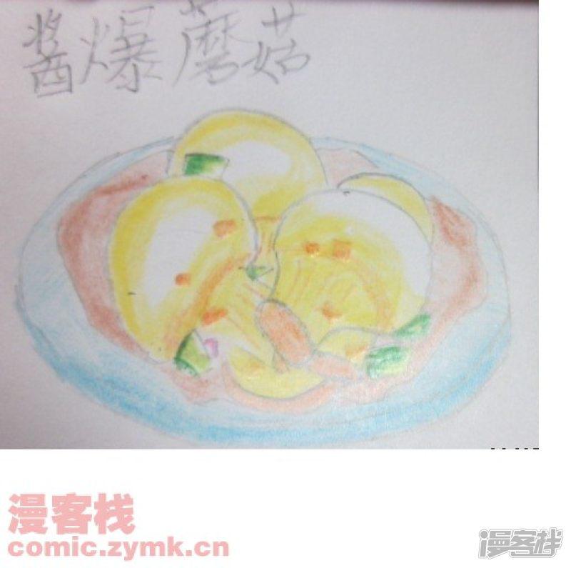 小枫美食屋-美味中餐（5）全彩韩漫标签