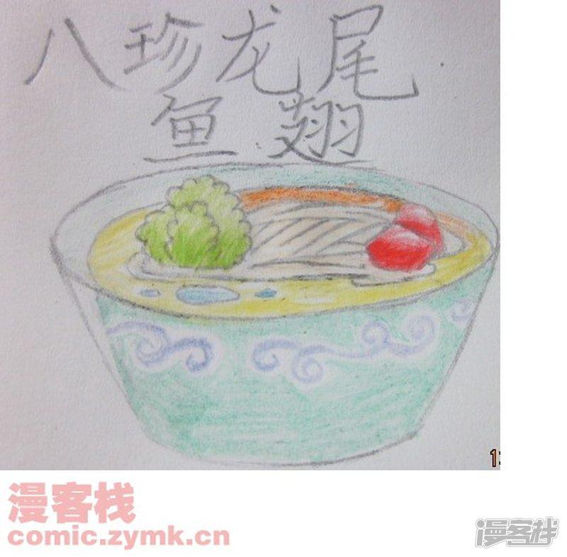 小枫美食屋-美味中餐（6）全彩韩漫标签