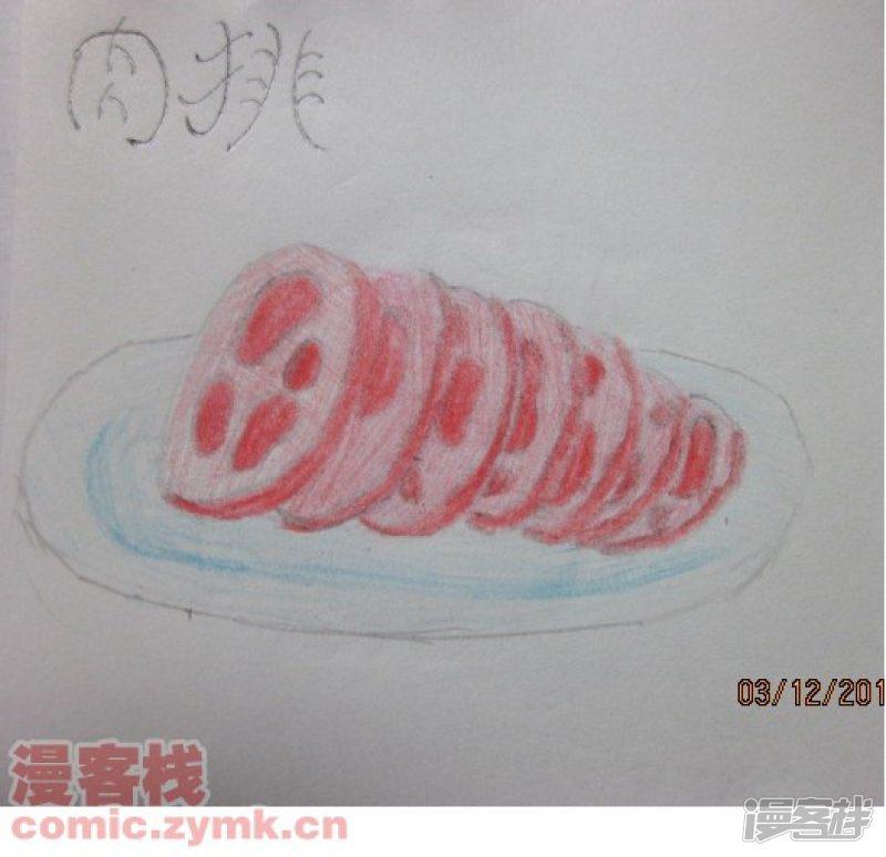 小枫美食屋-美味西餐（3）全彩韩漫标签