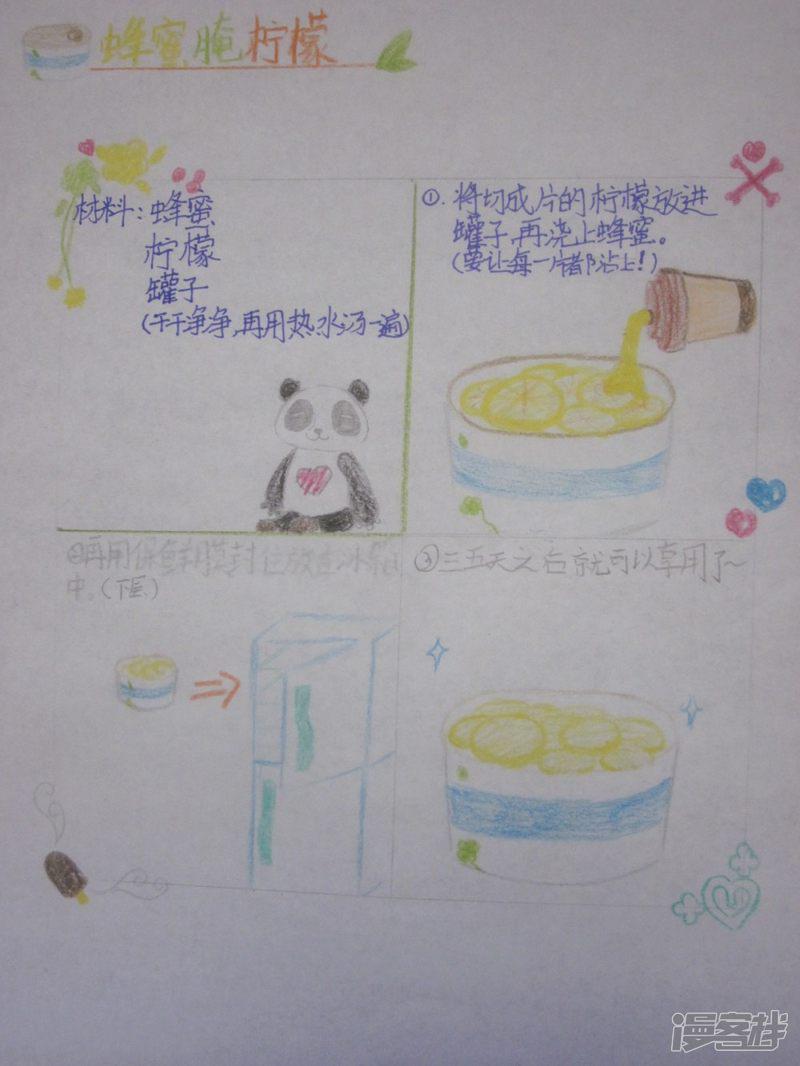 小枫美食屋-美食教程1全彩韩漫标签