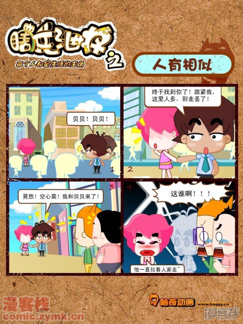 瞎兵泄将漫画版-13全彩韩漫标签