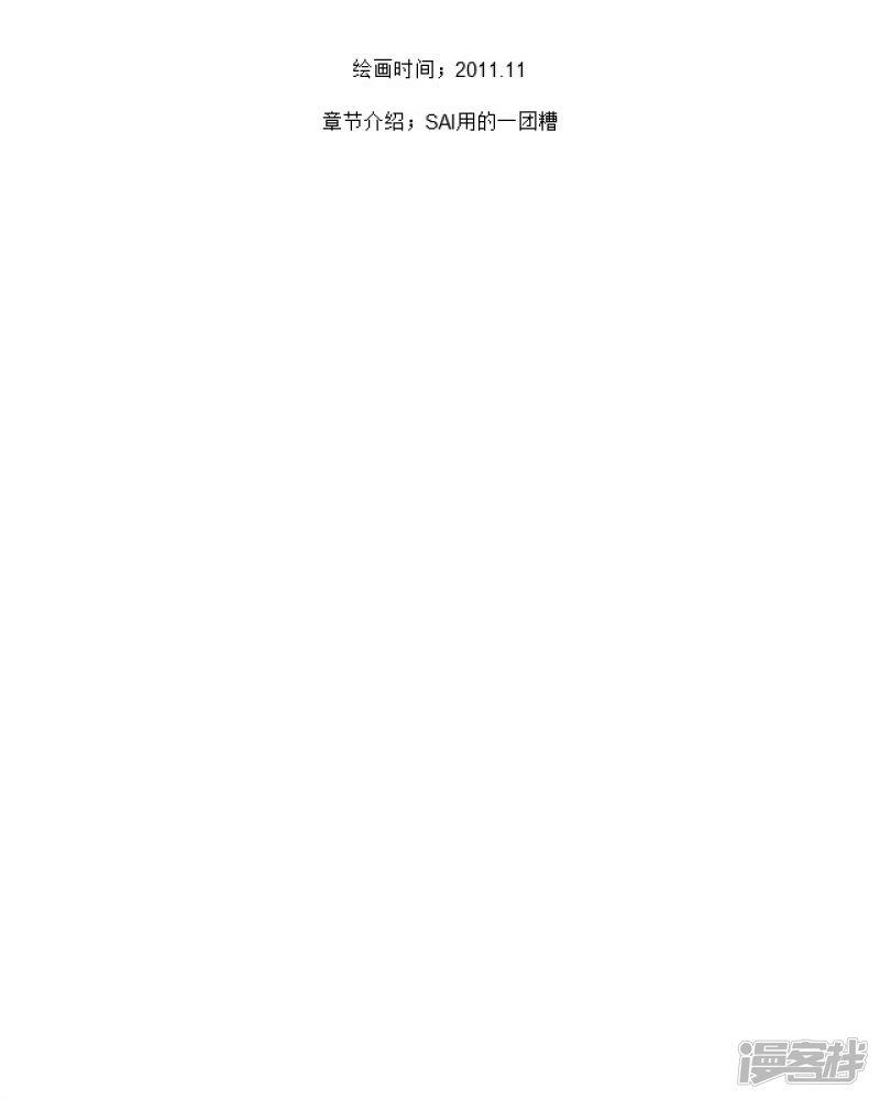 同人-音未-2011.11全彩韩漫标签