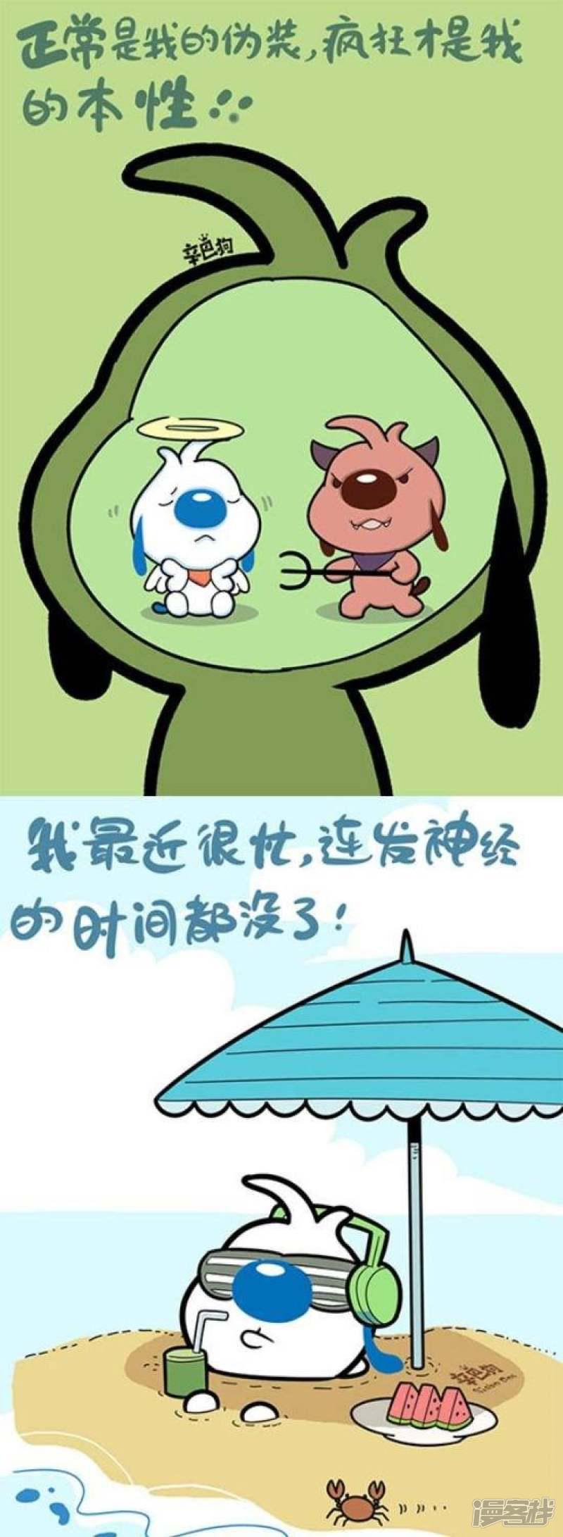 辛巴狗和哈米兔-第319话全彩韩漫标签