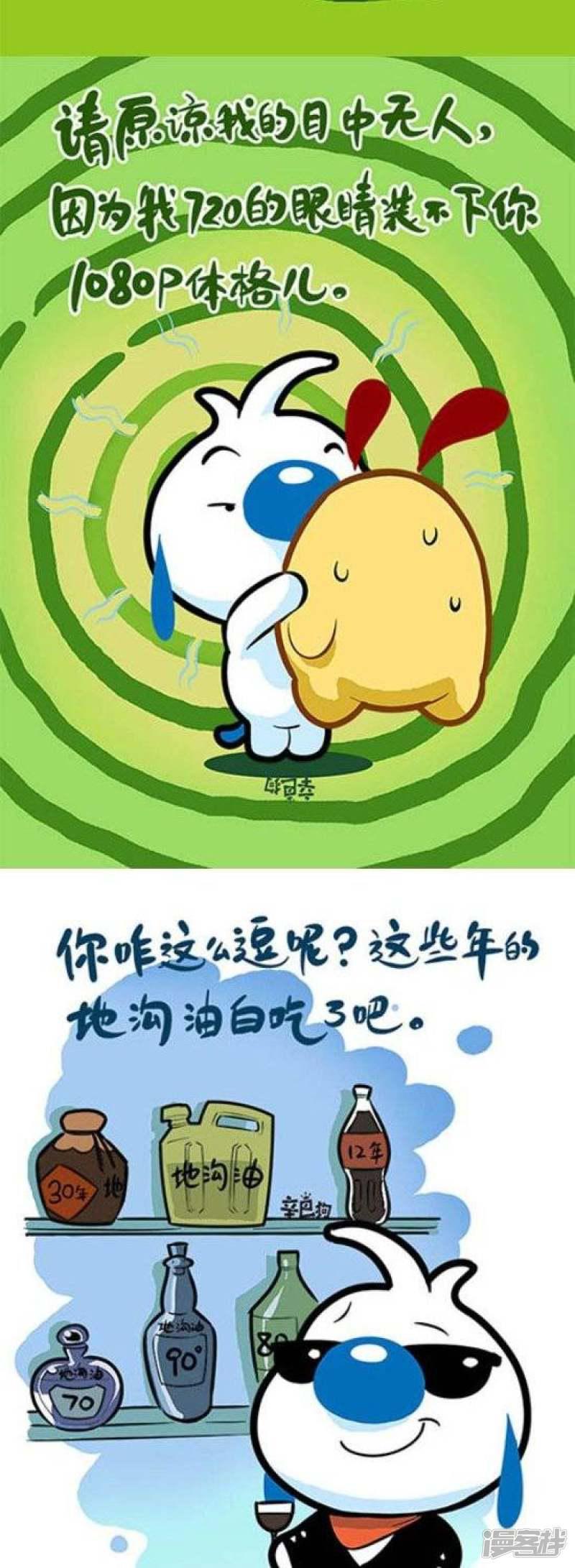 辛巴狗和哈米兔-第328话全彩韩漫标签