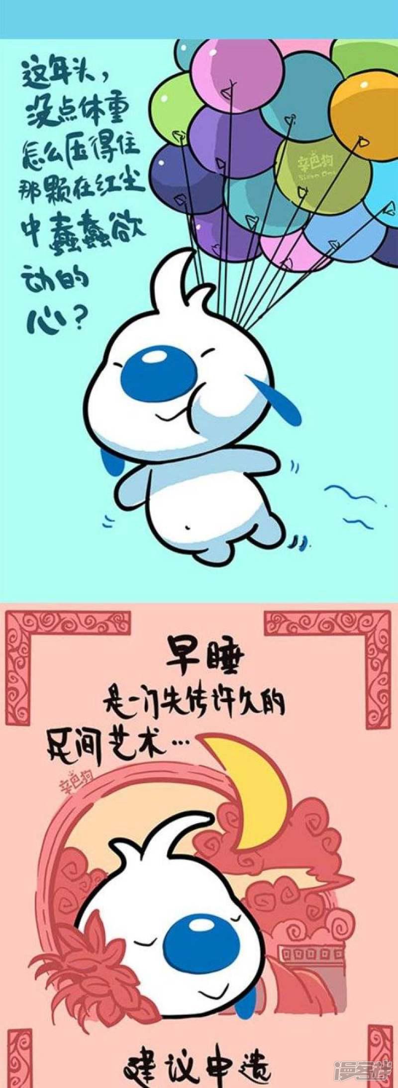 辛巴狗和哈米兔-第333话全彩韩漫标签