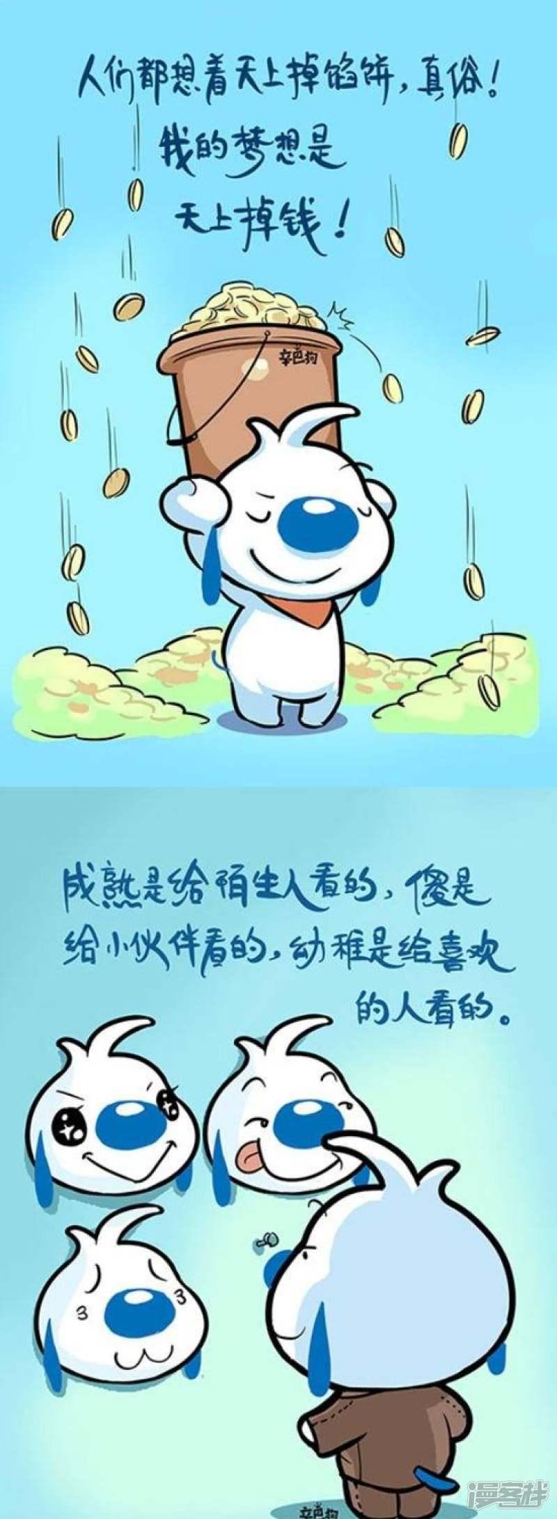 辛巴狗和哈米兔-第342话全彩韩漫标签